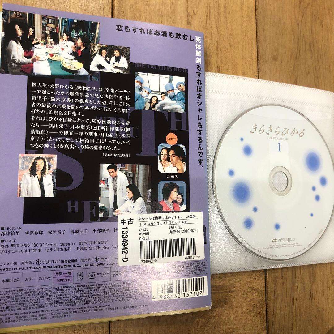 きらきらひかる 全6巻セット 完結 DVD ドラマ 深津絵里 - メルカリ