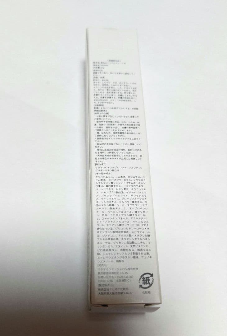 ビハクシア 美白wリンクルクリーム 新品未開封 - メルカリ