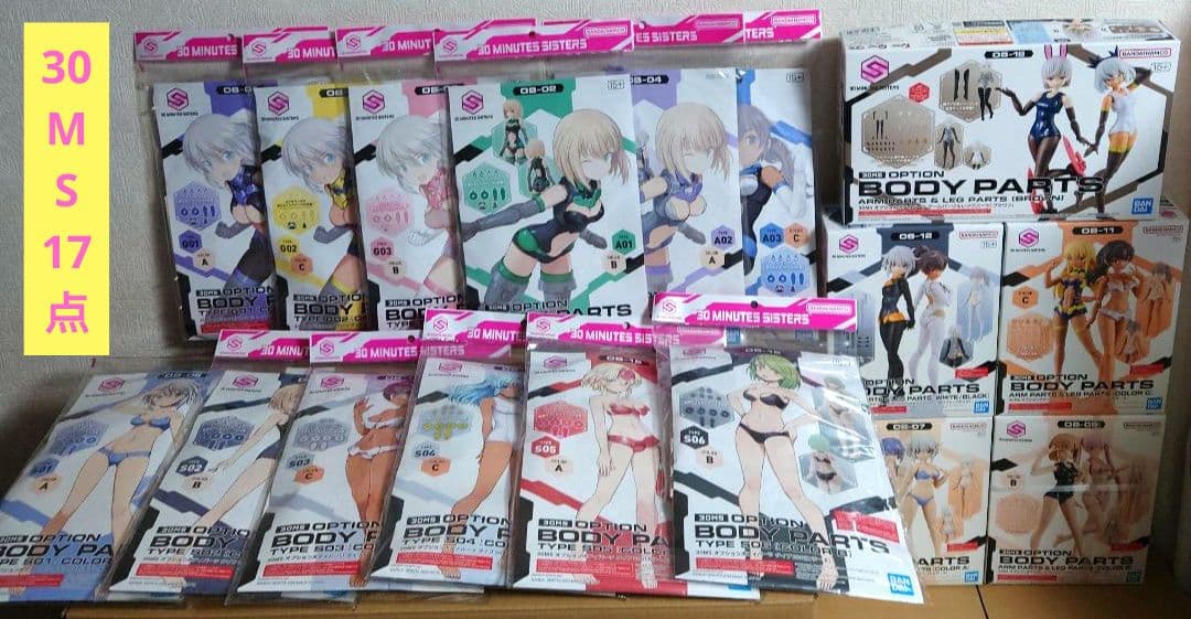 30MS オプションボディーパーツセミコンプセット 30MS オプションボディパーツ タイプS04 [カラーC] (プラモデル