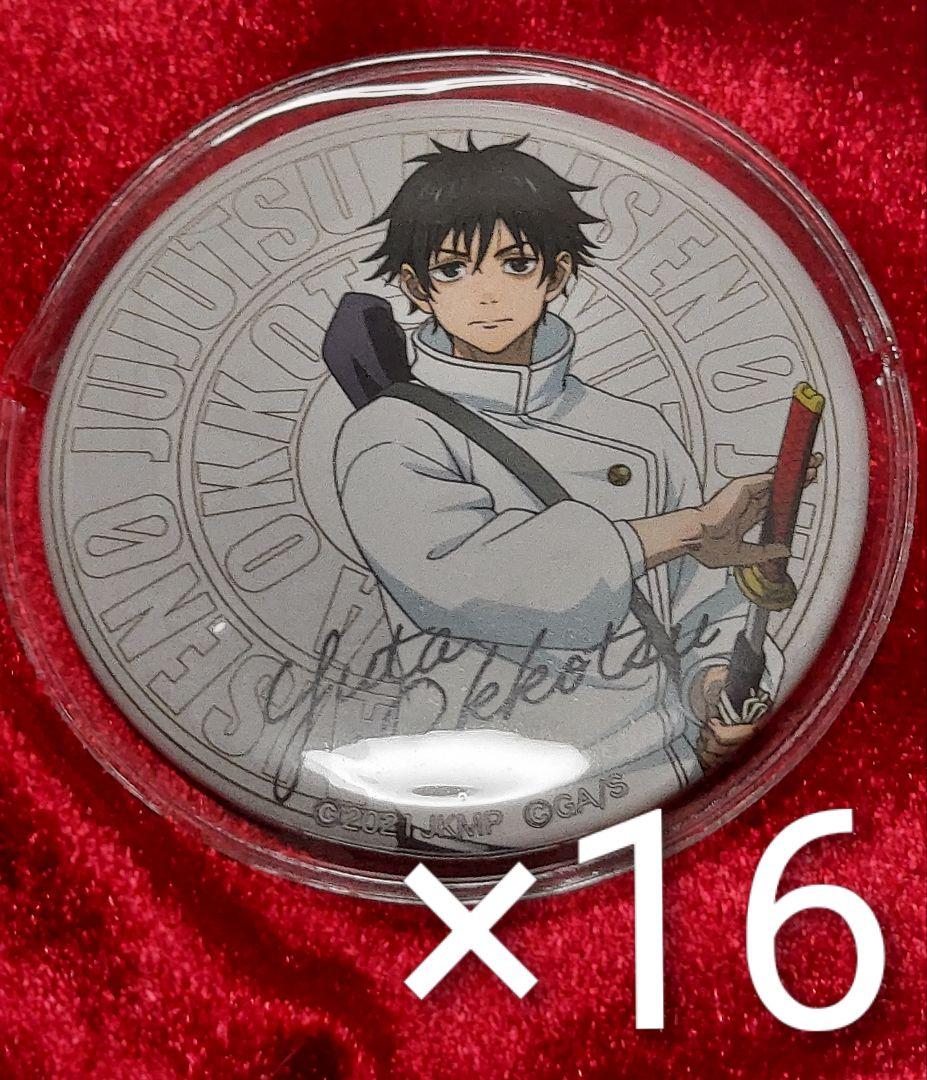 呪術廻戦 乙骨憂太 バッジ 16個 - メルカリ