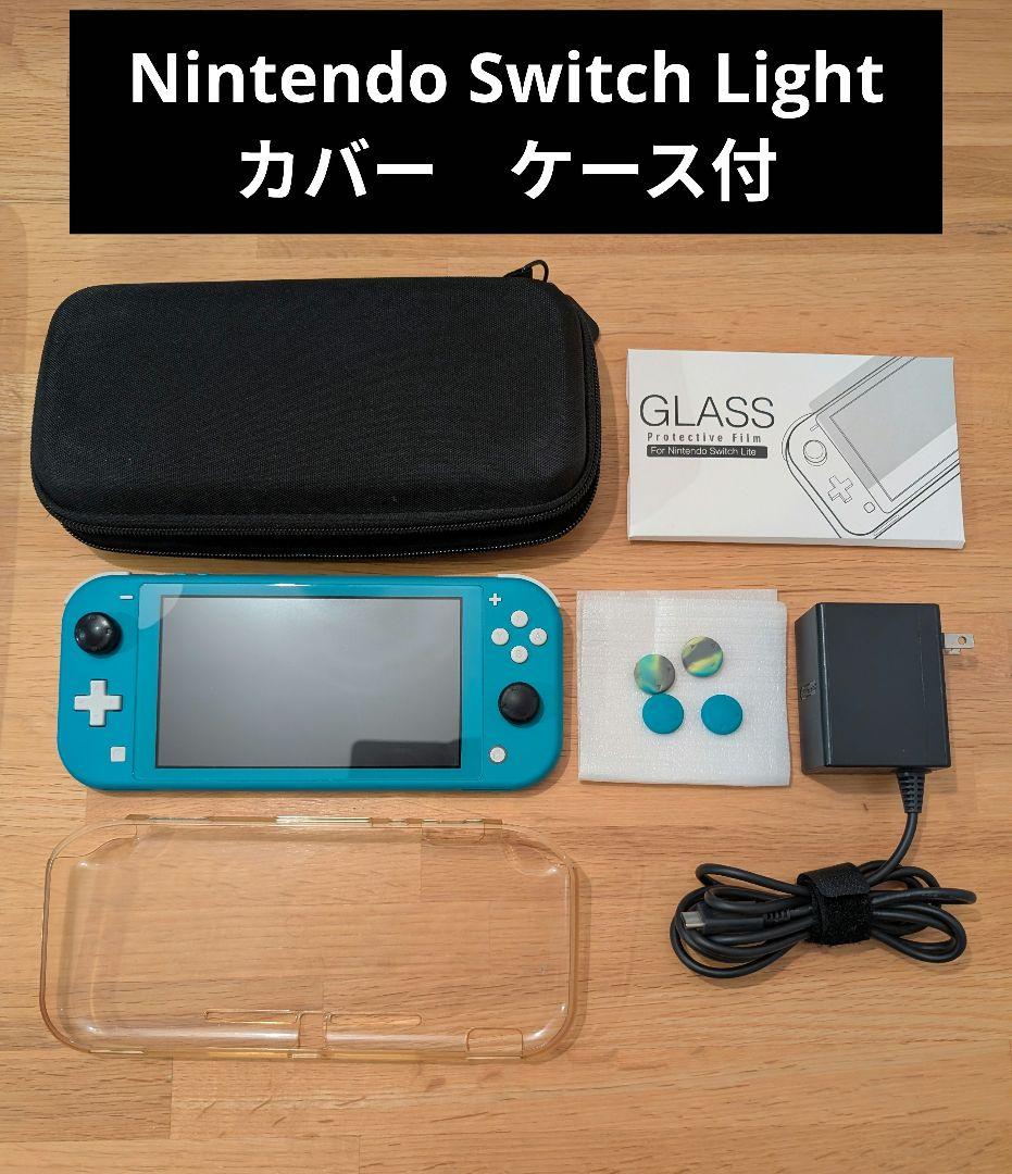 Nintendo Switch Lite ターコイズ 本体　カバー　ケース付 美品】Nintendo Switch Lite本体(ターコイズ)/ケース付 - メルカリ