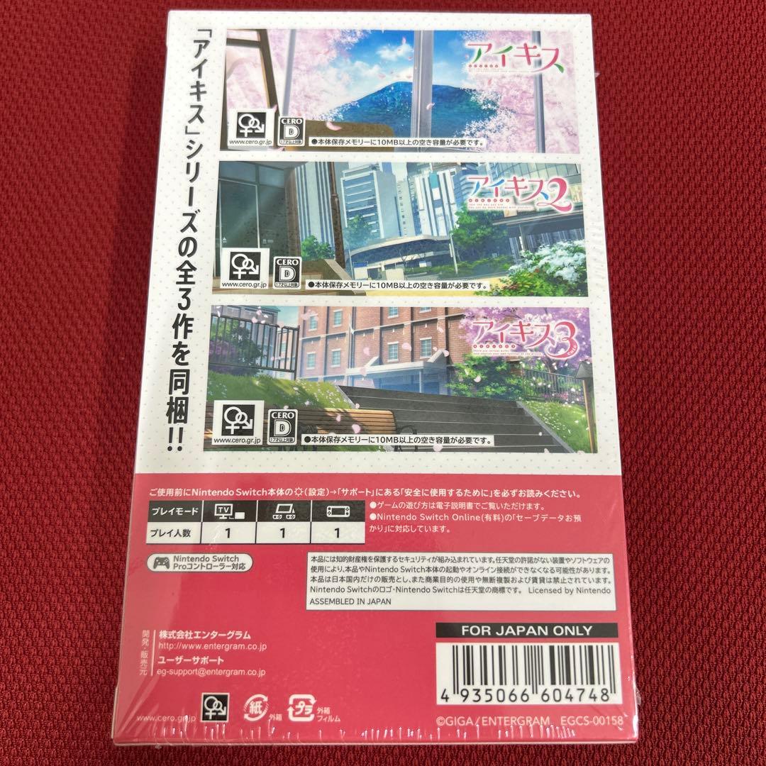 アイキス1 2 3パック　 SWITCH 新品未開封