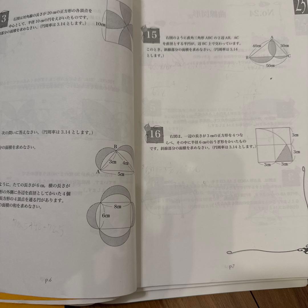 浜学園小5 最高レベル特訓1年分16冊フルセット解答解説