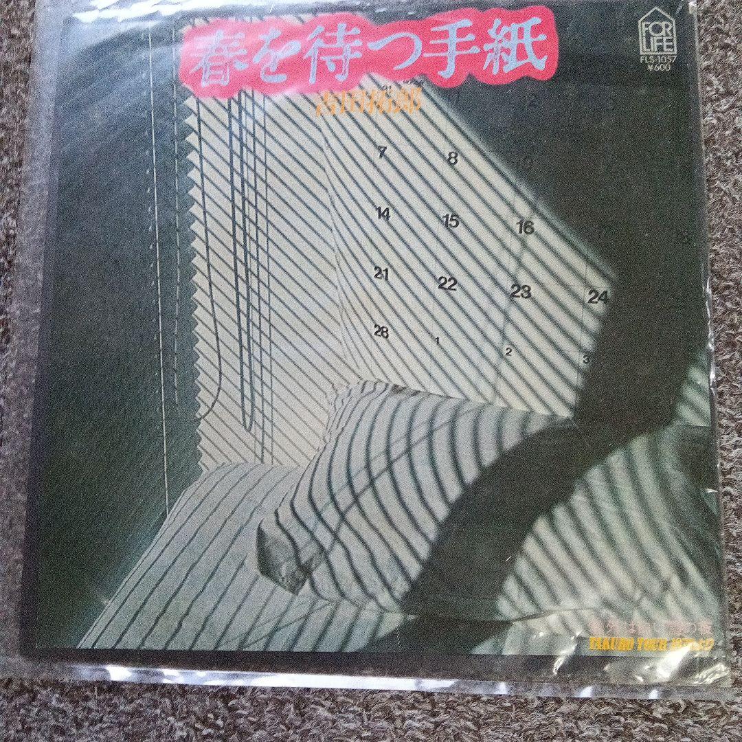 吉田拓郎 レコードまとめ売り 13枚 - メルカリ