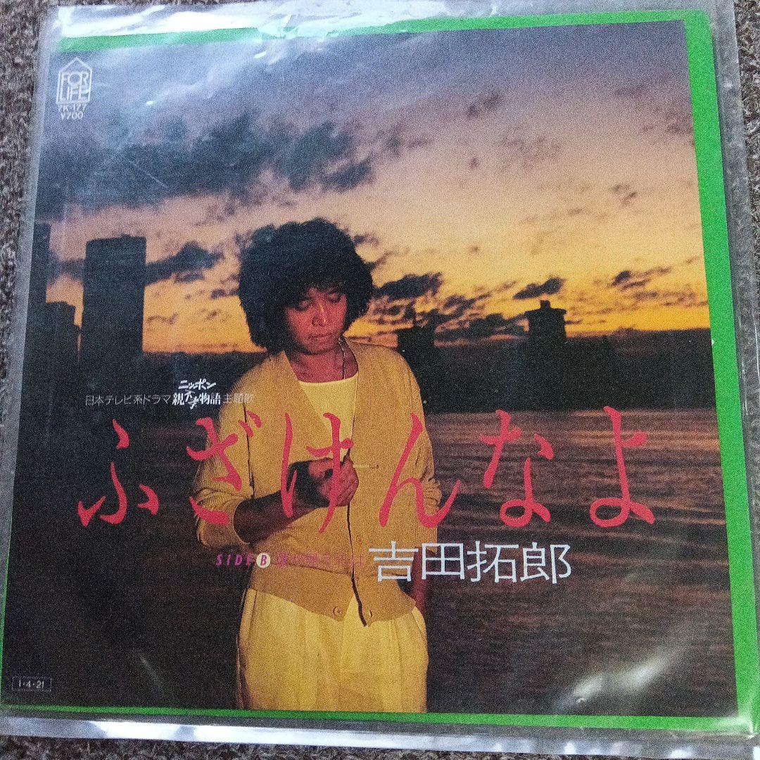 吉田拓郎 レコードまとめ売り 13枚 - メルカリ