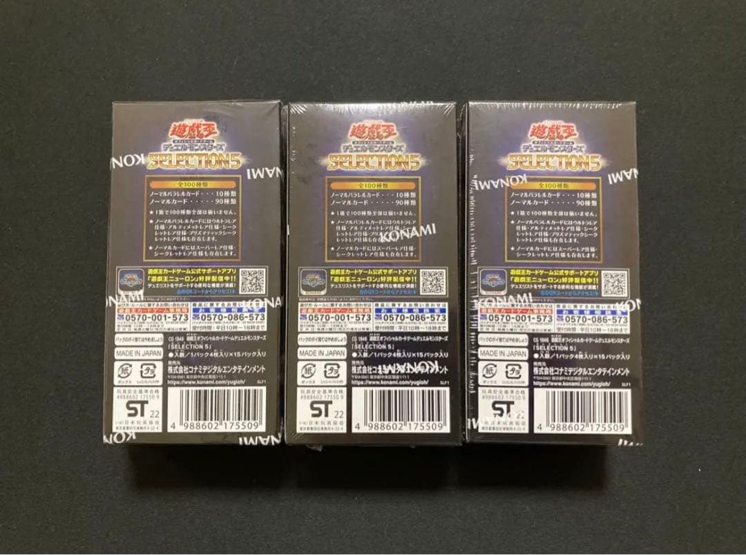 SELECTION5 3BOX シュリンク付き 未開封 セレクション5 L10872084