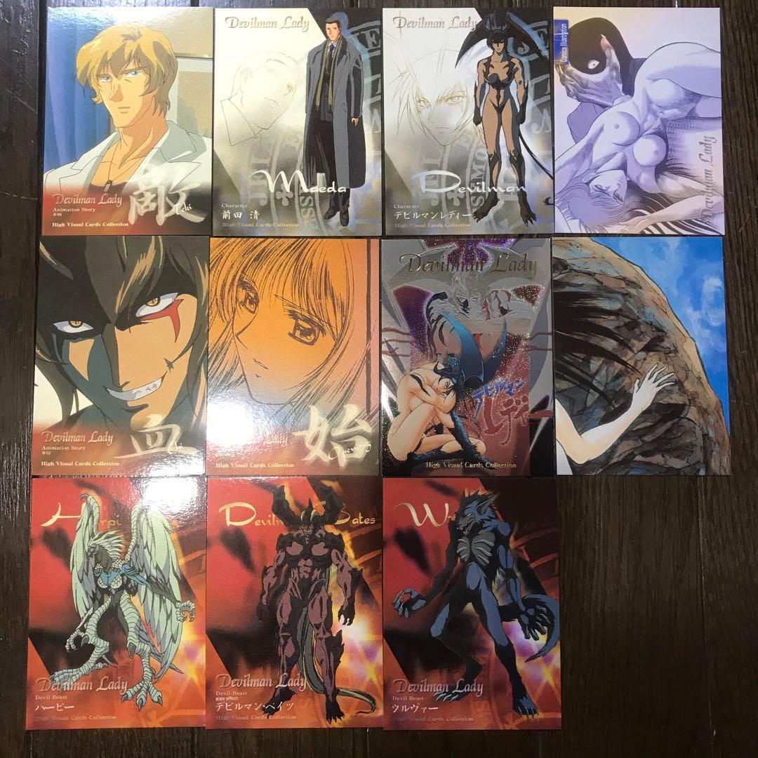 デビルマンレディ トレカ11枚セット - メルカリ