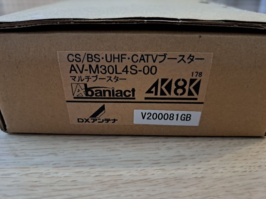 Abaniact　TVブースター Abaniact マルチブースター 4K8K対応 AV-M30L4S : 電材39 Yahoo!店