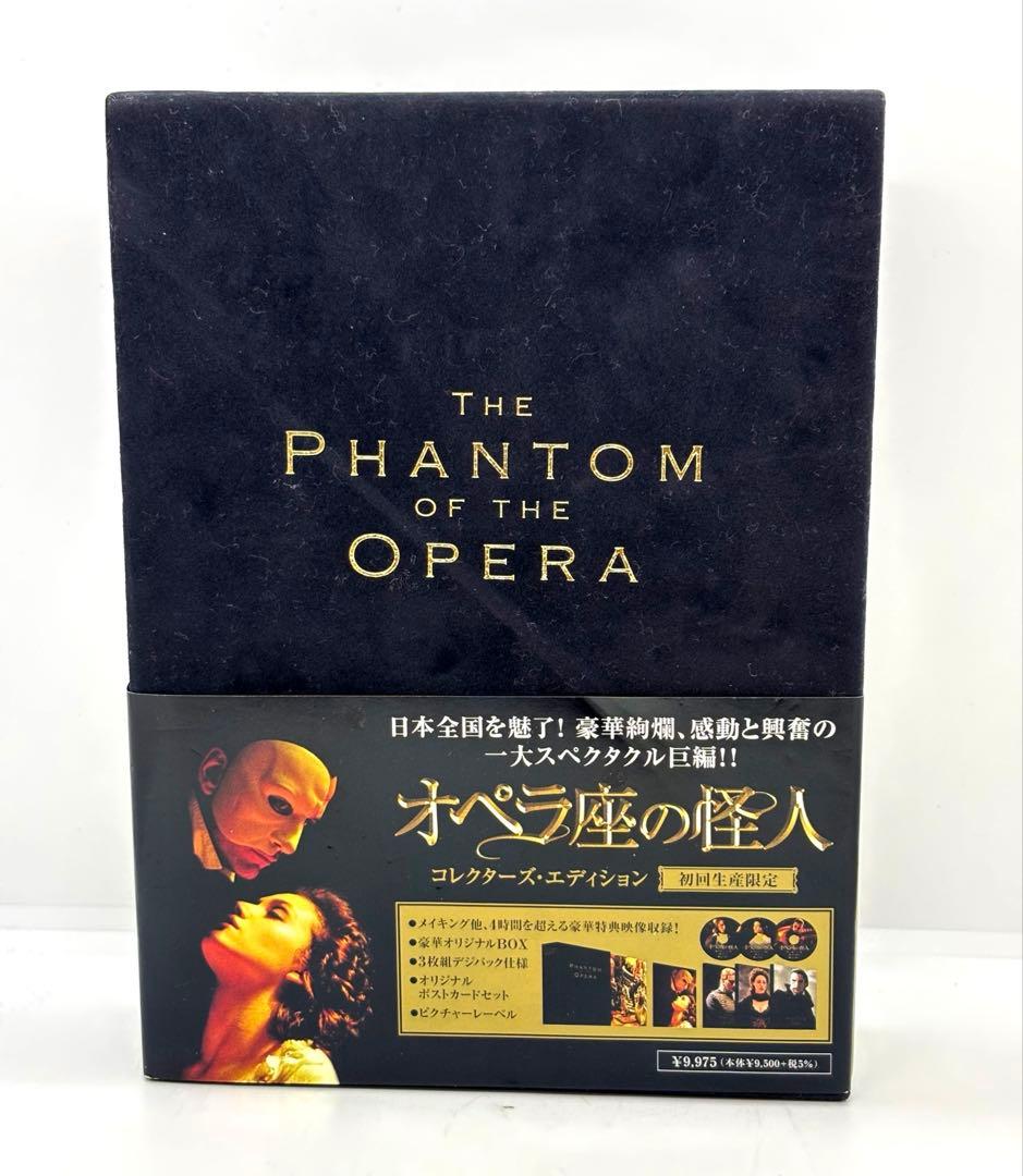 オペラ座の怪人 コレクターズ・エディション 初回生産限定 - メルカリ