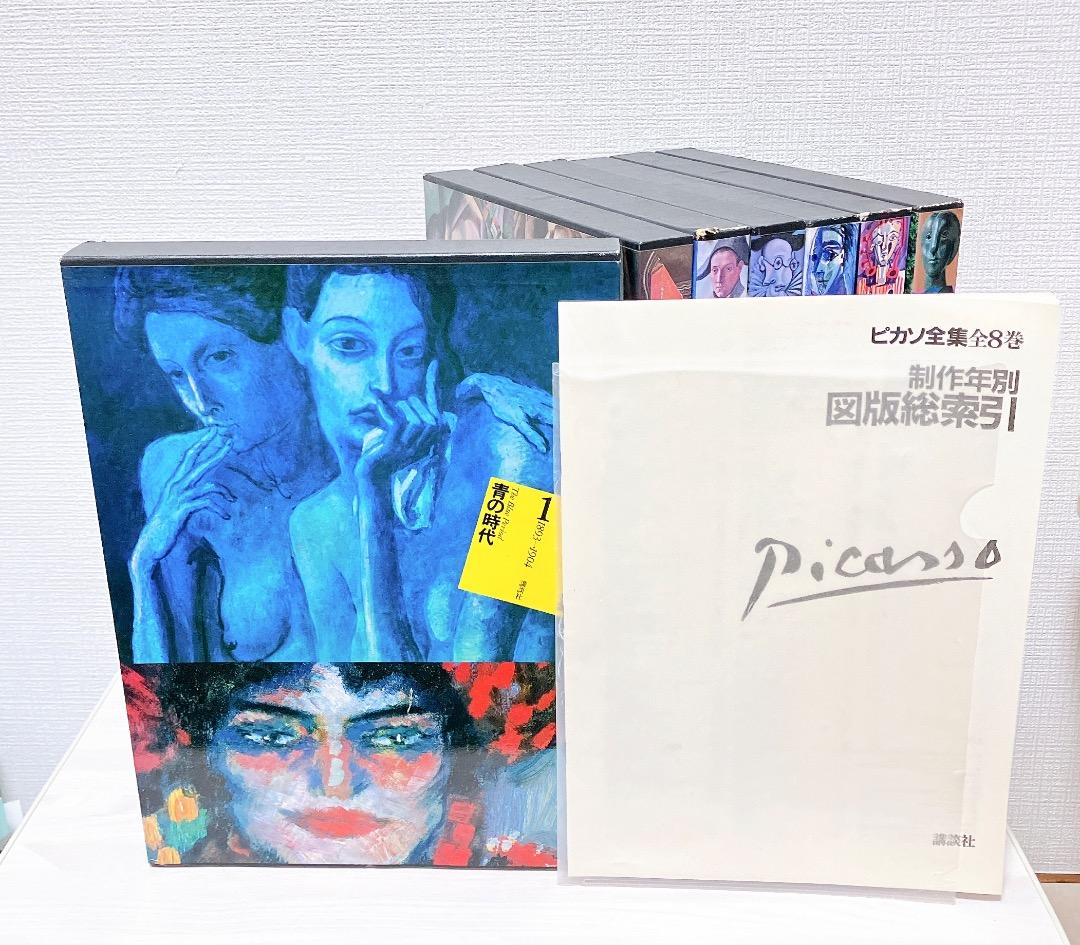 ピカソ全集 7冊セット 講談社 ★図版総索引付★【1 3 4 5 6 7 8】 Pikaso Sobyōshū ピカソ素描集 Picasso Drawing Collection
