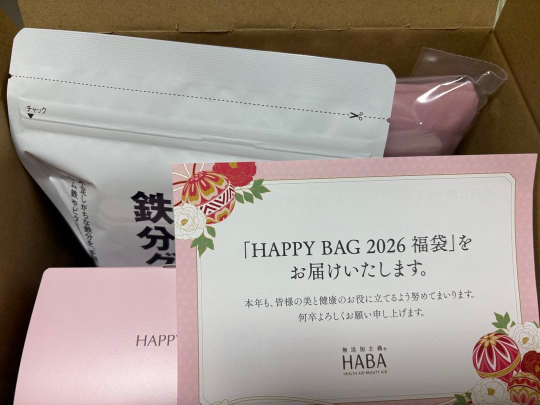 予約特典付き HABA ハーバー 福袋 2026年 VCローション - メルカリ