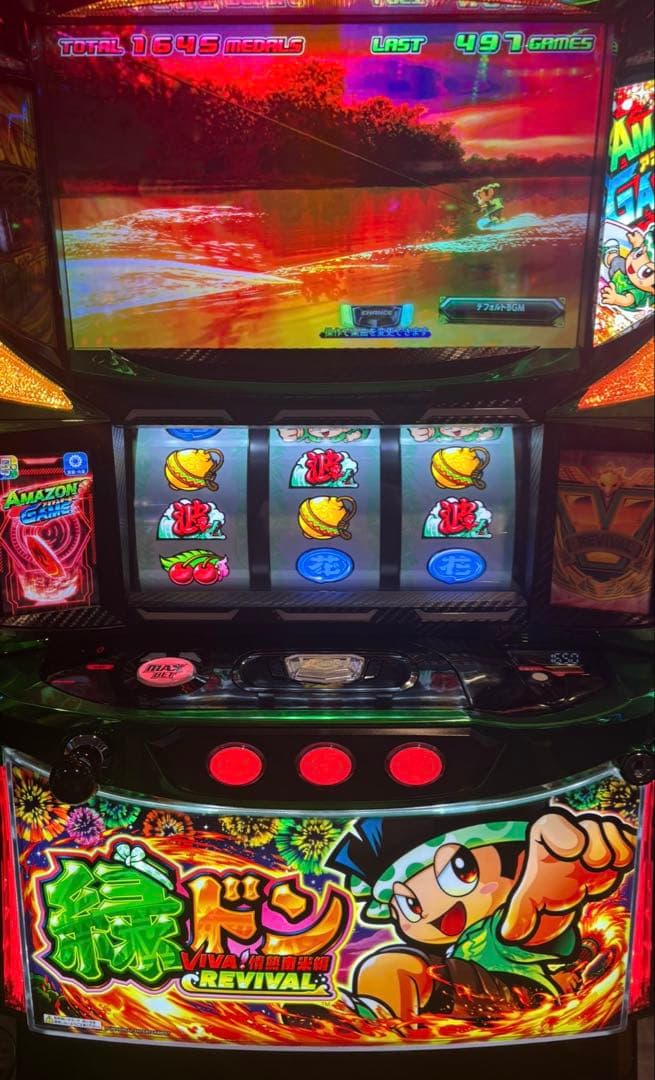 スマスロ実機 L/緑ドン5/FY