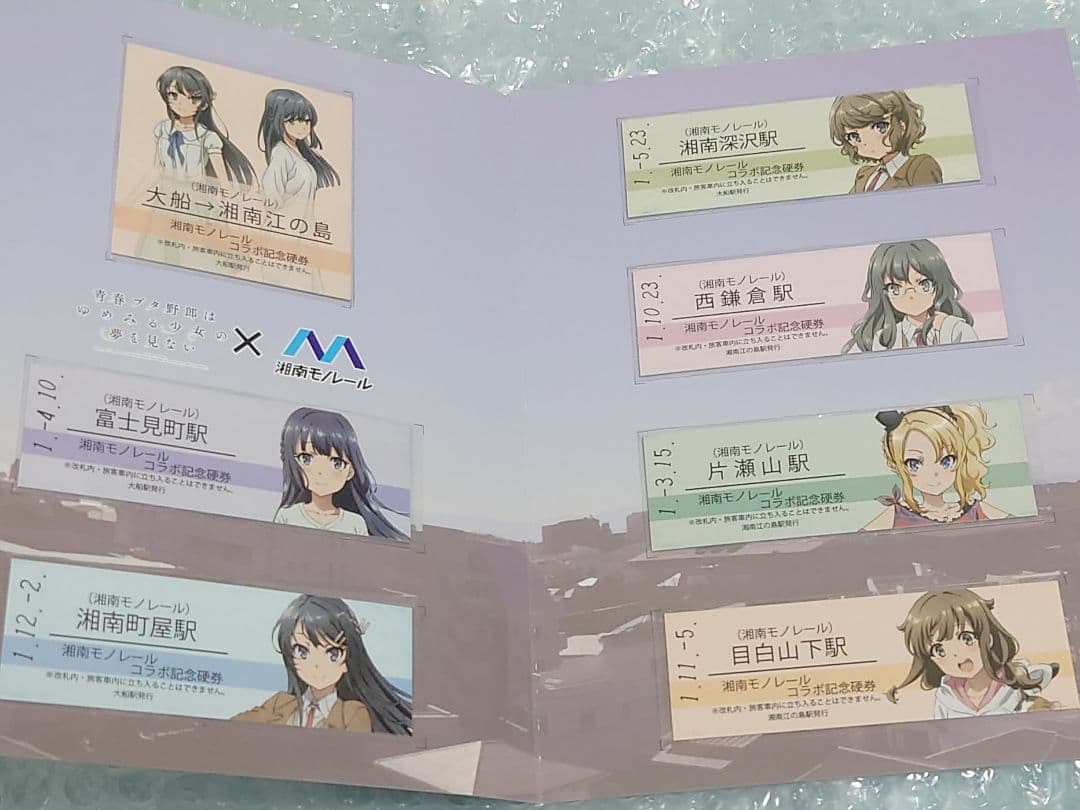 青ブタ 青春ブタ野郎はゆめみる少女の夢を見ない×湘南モノレールコラボ