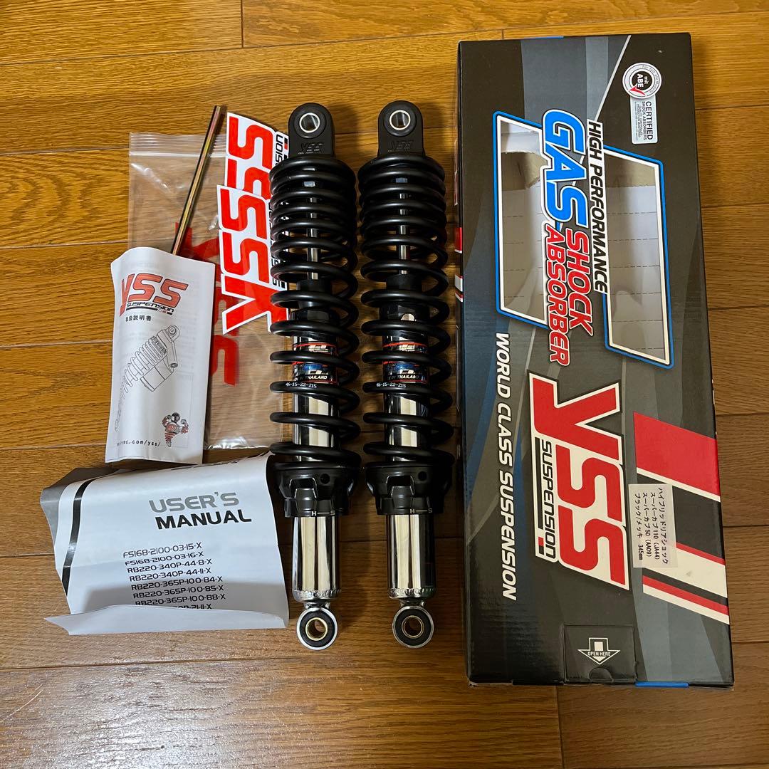 YSS 東京堂 リアサスペンション スーパーカブ 345mm 2本 東京堂 YSS