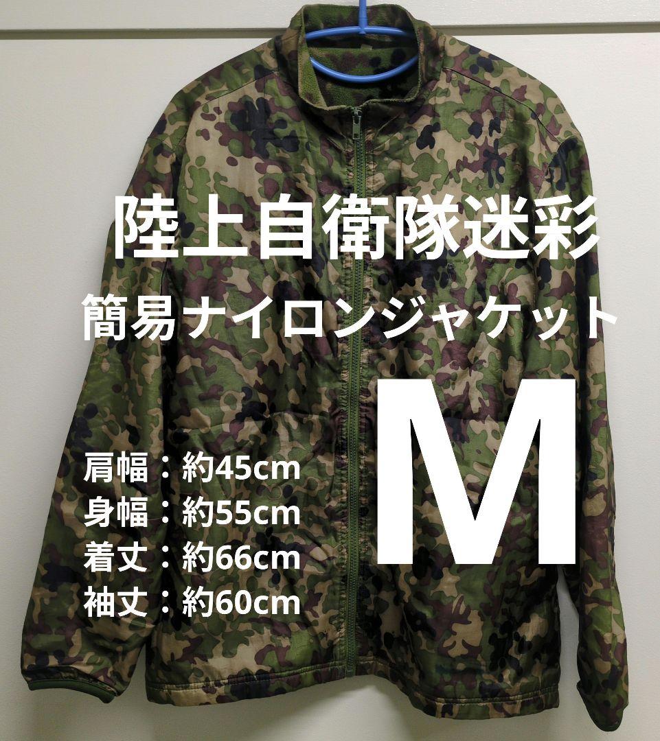 迷彩ナイロンジャケット - メルカリ