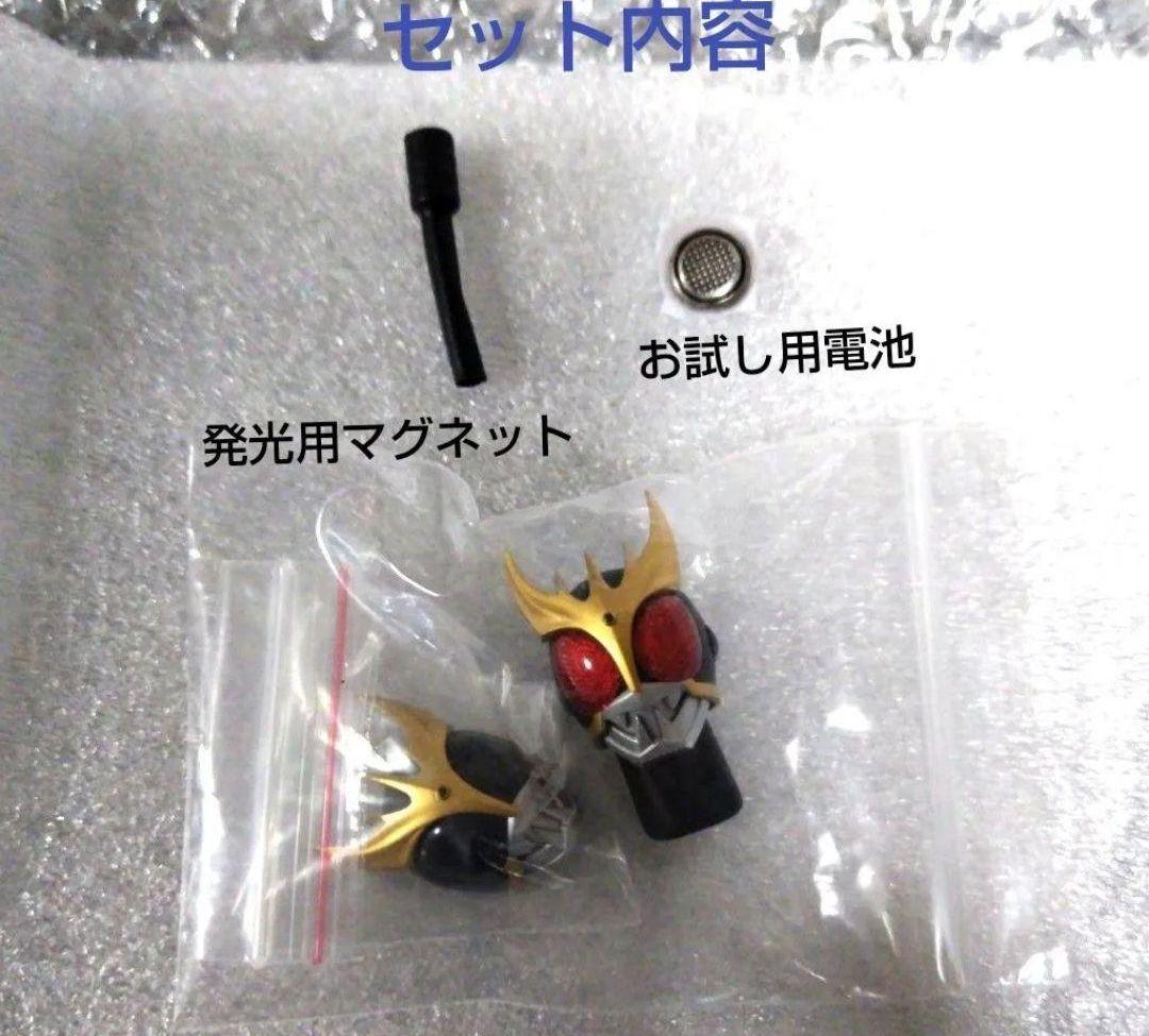 真骨彫製法 仮面ライダークウガ アルティメットフォーム 用 発光頭部