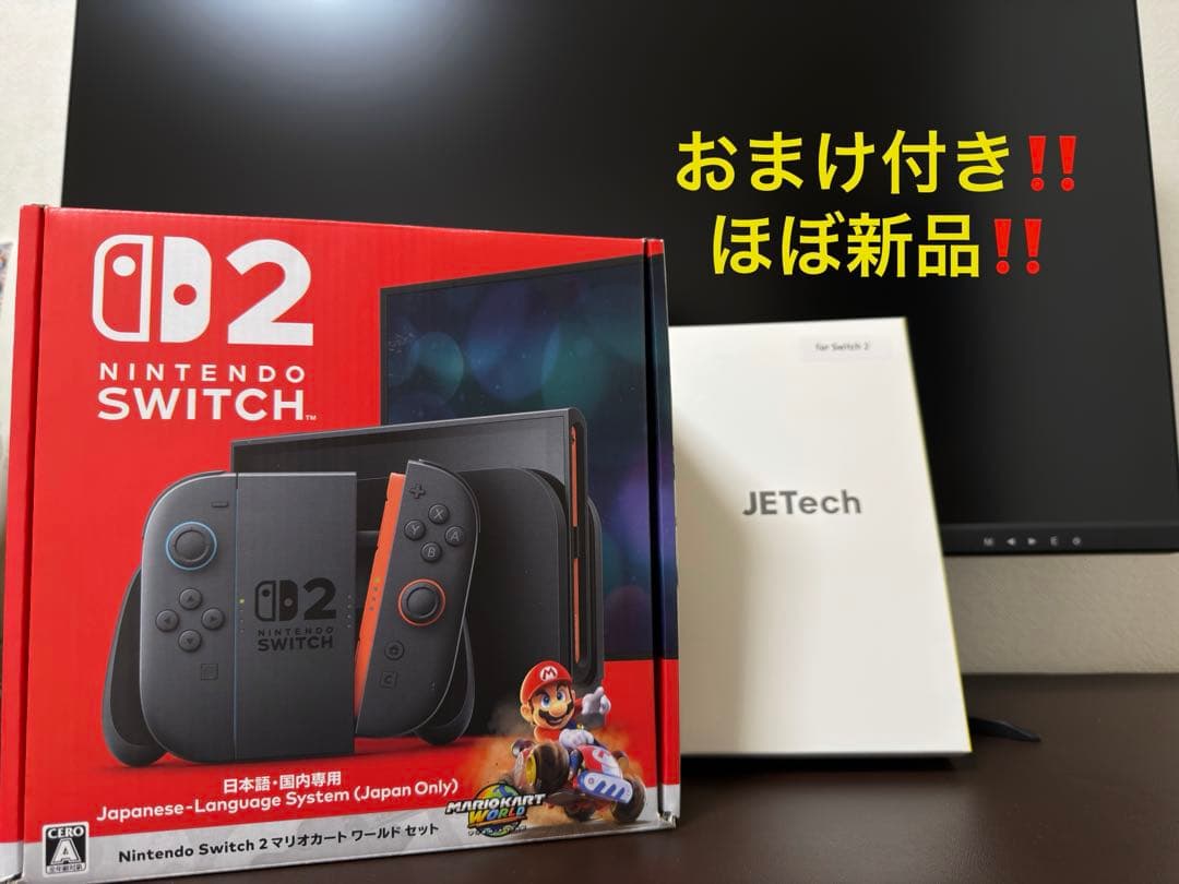 Nintendo Switch 2 日本語・国内専用　ほぼ新品 Nintendo Switch 2 (日本語・国内専用) 任天堂 BEE-S-KB6CA【新品