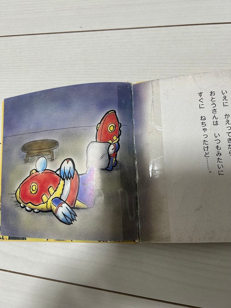 ウルトラかいじゅうえほん 全巻30冊