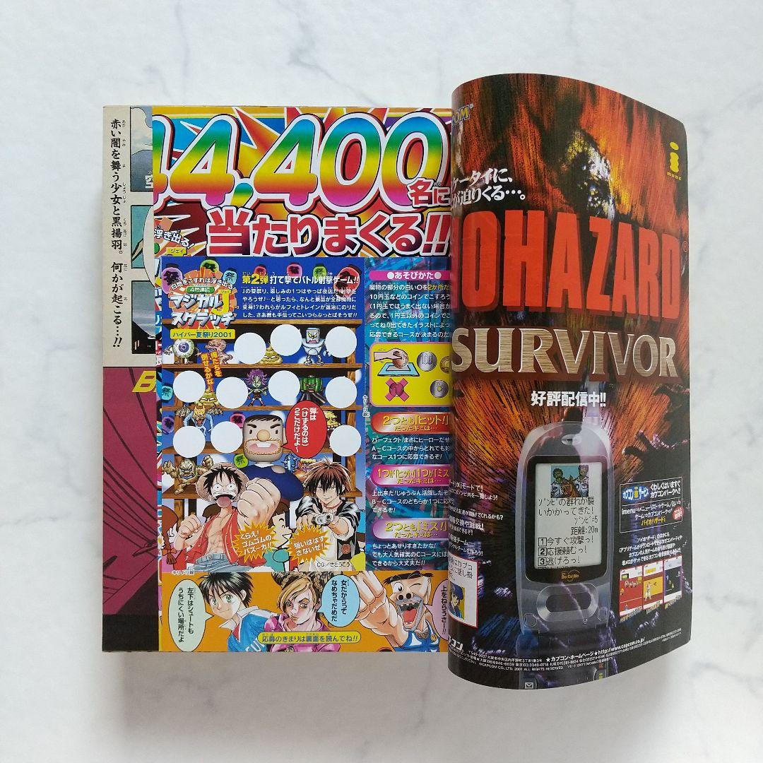 週刊少年ジャンプ 2001年 NO.36・37合併号 BLEACH【オマケ付き