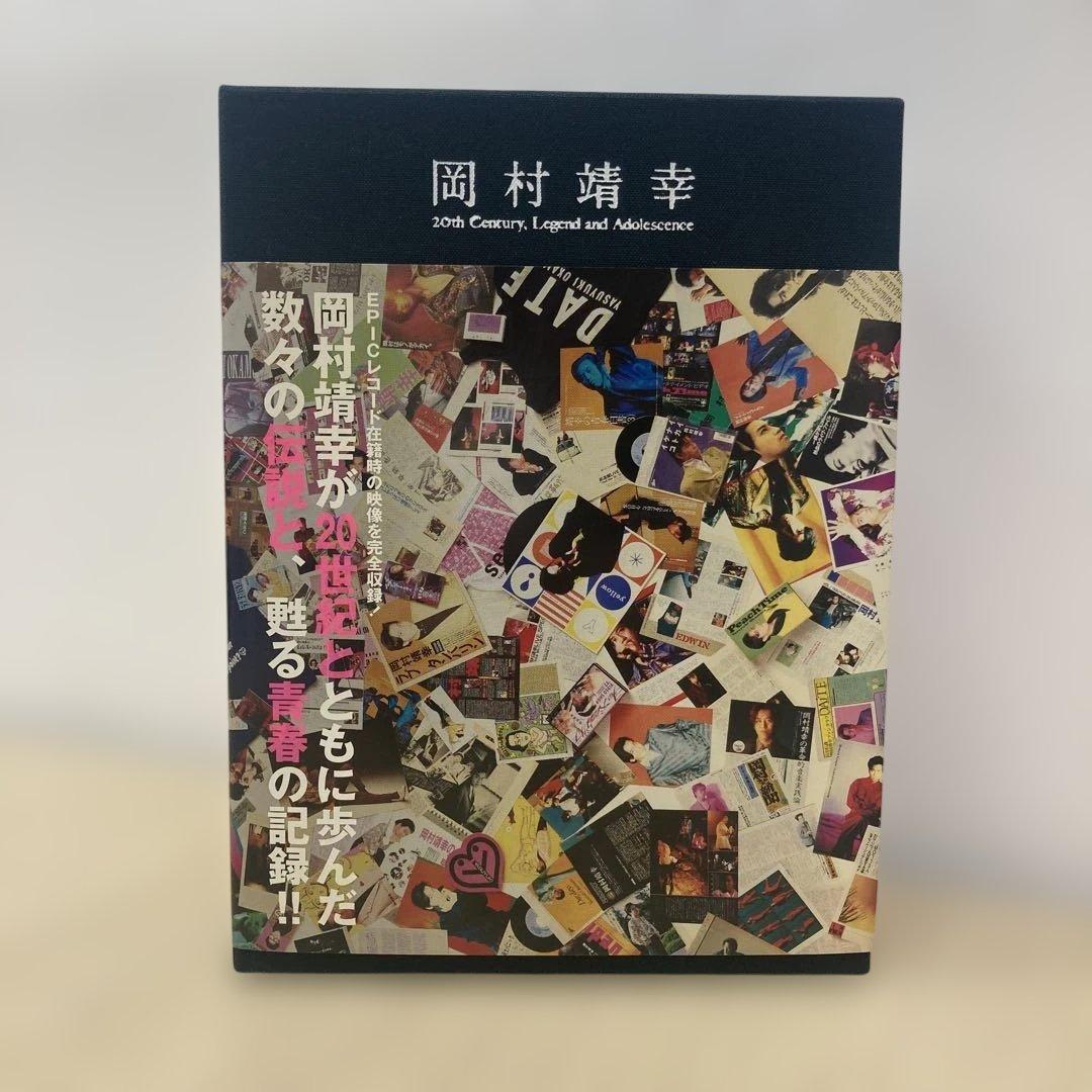 岡村靖幸「20世紀と伝説と青春」DVD-BOX（完全生産限定盤／7枚組) 岡村靖幸DVDボックス「20世紀と伝説と青春」登場! エピック期の映像