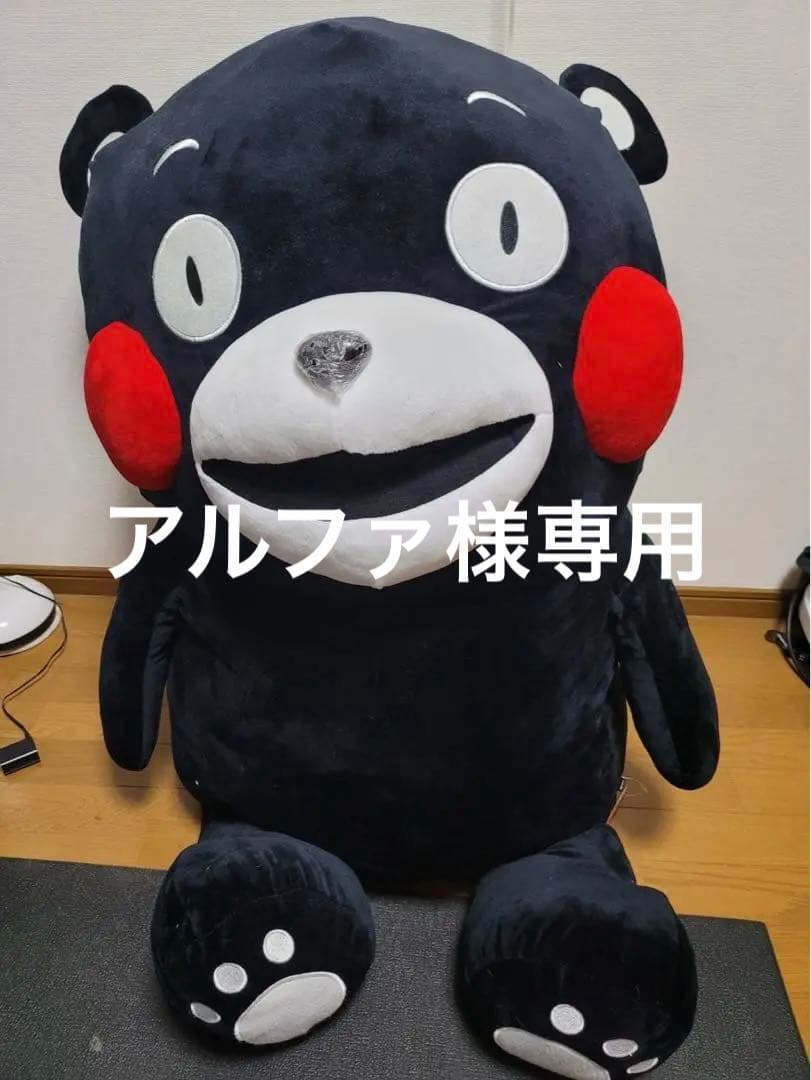 くまモン巨大ぬいぐるみ くまモン ぬいぐるみ スーパージャンボ - 熊本 阿蘇のお取り寄せグルメ