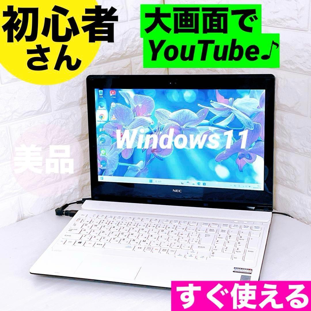 ノートパソコン Windows11 NEC ノートPC YouTubeに最適 - メルカリ