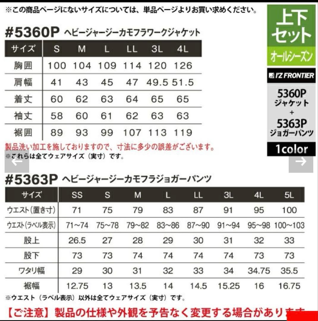 I'ZFRONTIER 】 カモフラ.ラグブルー上下セット 上L下M - メルカリ