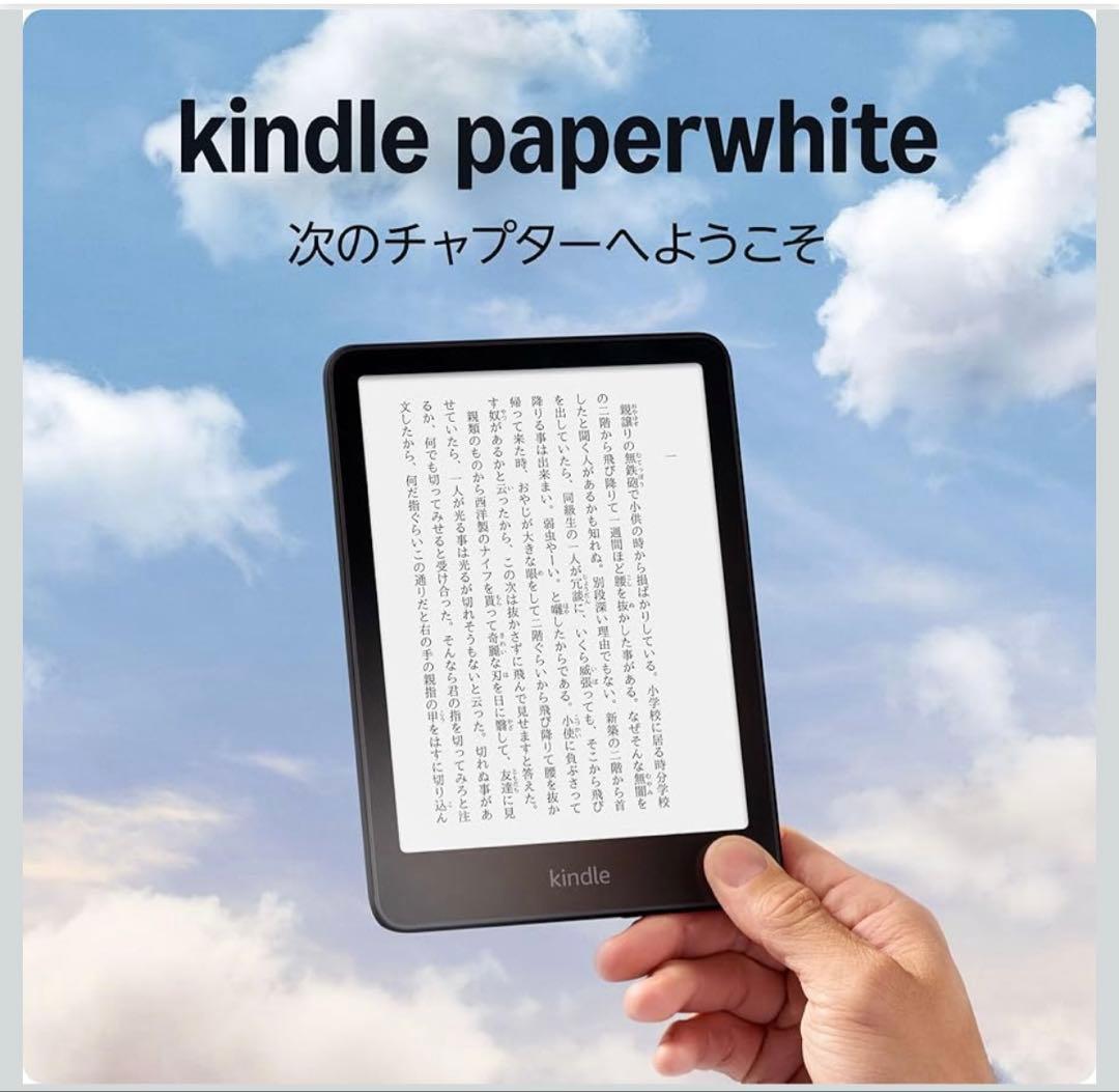 Kindle Paperwhite 本体 ブラック 第12世代 Kindle PaperWhite 第12世代レビュー！ページ送りが高速になった電子