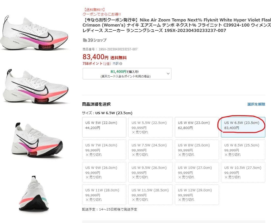 ナイキ エア ズーム テンポ ネクスト% フライニット 【23.5】 - メルカリ