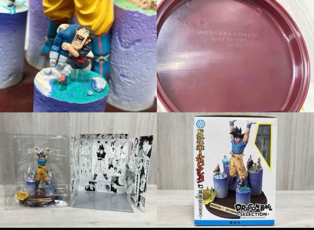 希少】ドラゴンボールセレクション 巻七 孫悟空 （元気玉）フィギュア