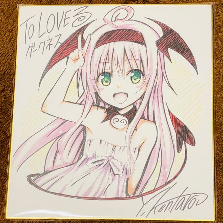 to loveる 複製サイン色紙