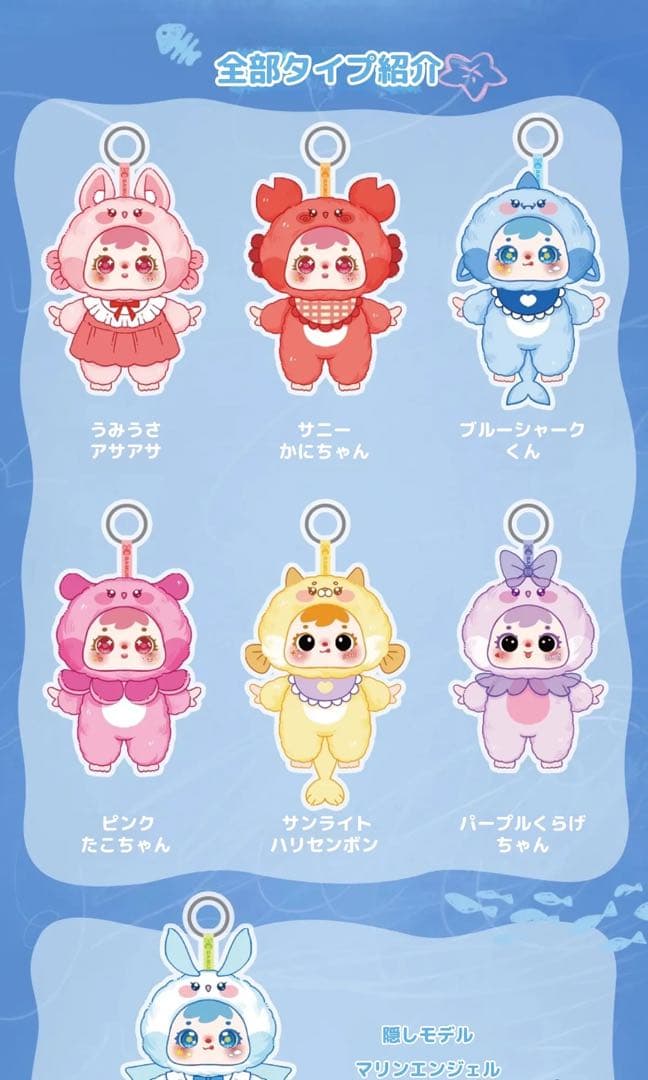 新品未開封】三小毛 SAMUEL サミュエル 海の楽しい集まり ぬいぐるみ