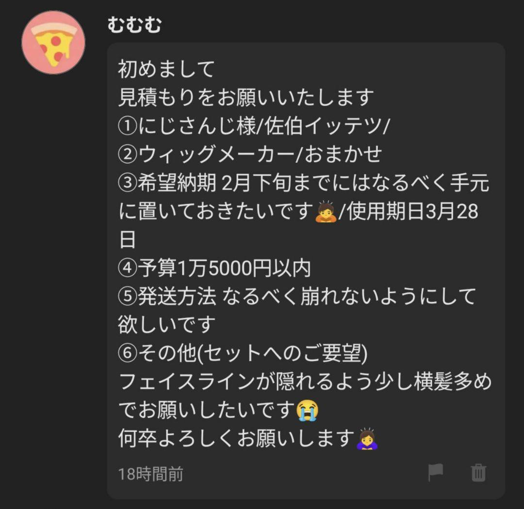 むむむ様