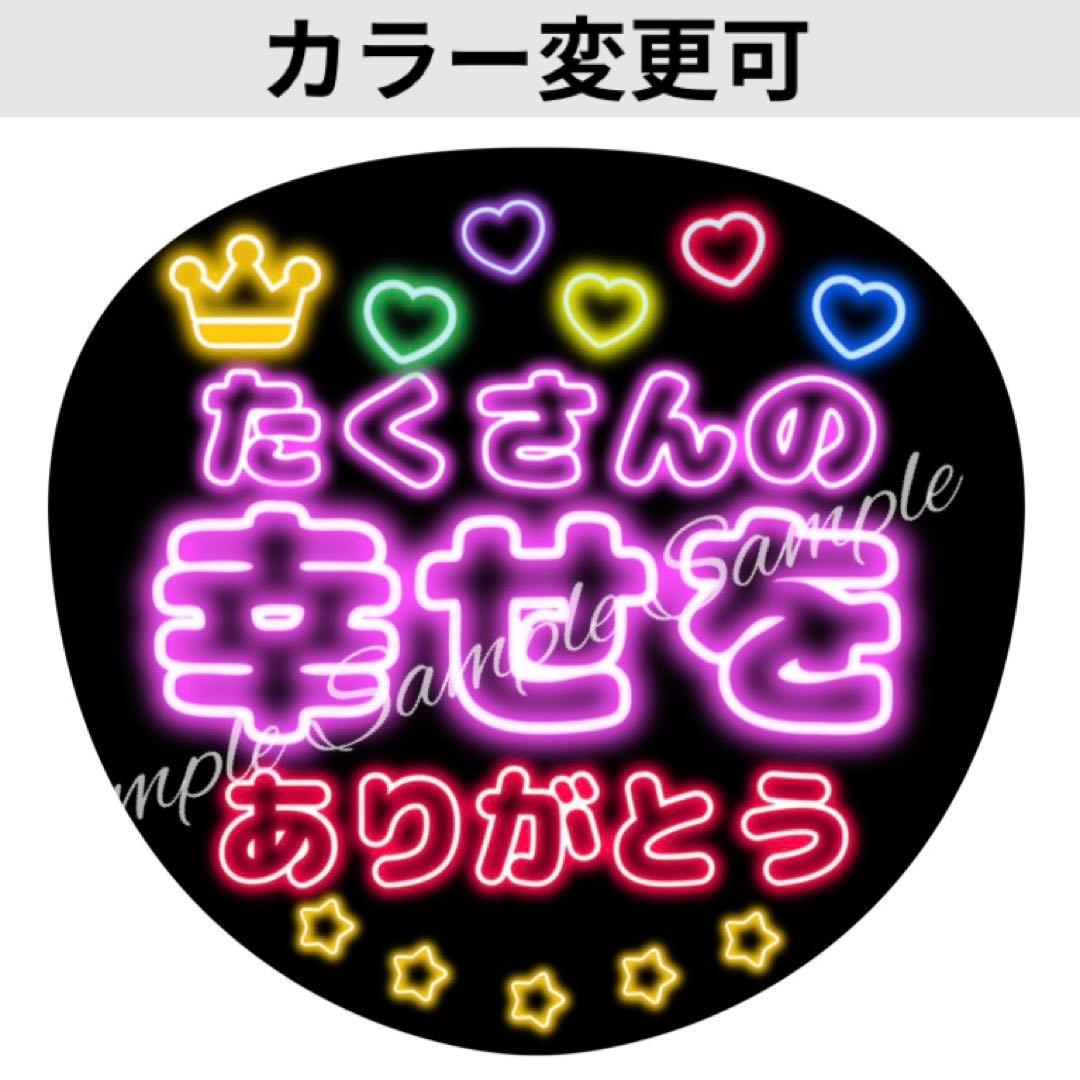 ぷっくり3D風うちわ文字 『5×26ありがとう 』コンサートライブネオン
