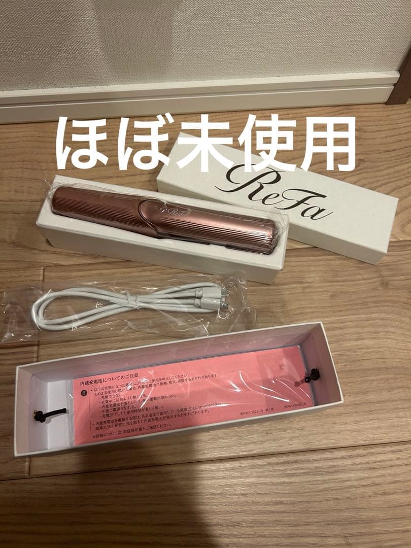 【極美品】リファ　フィンガーアイロンST おひとり様1点まで】リファ フィンガーアイロン ST / リファ(ヘア