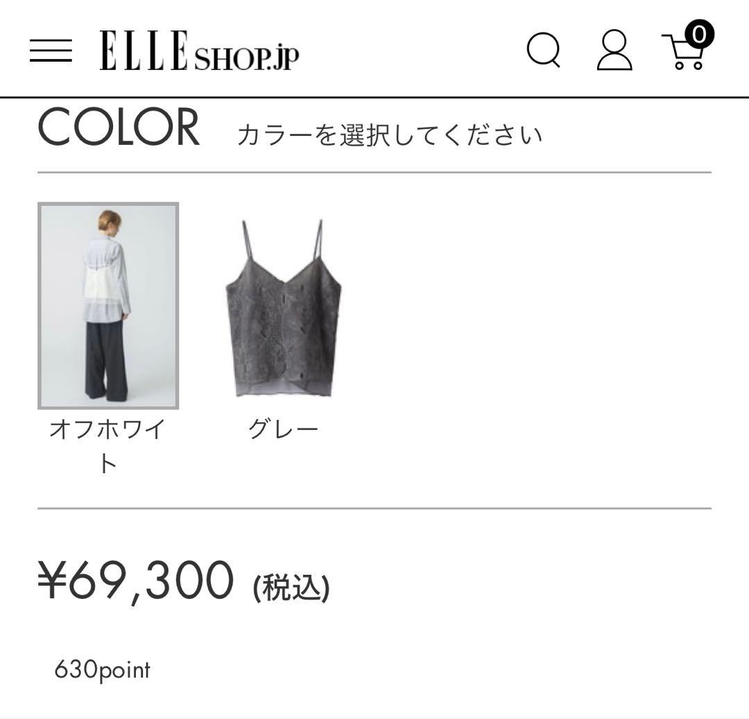 エブール オーガンジーレース キャミソール オフホワイト38