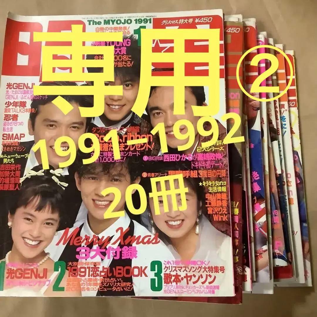 月刊マイカー 1991年H3 11月 プレリュード シビック カプチーノ
