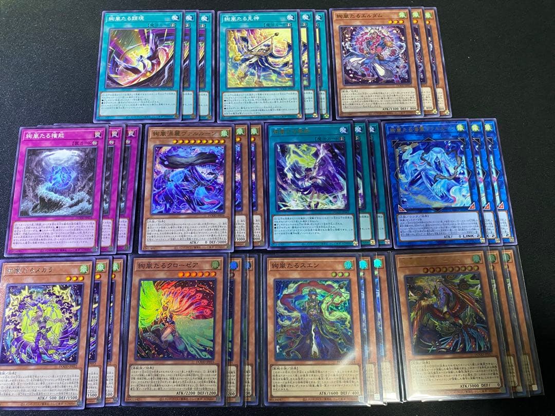 遊戯王 絢嵐 絢爛 デッキパーツ 11種 各3枚 - メルカリ