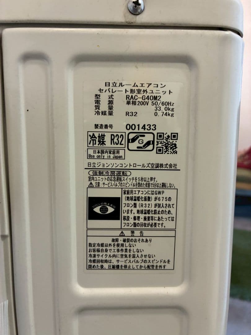 ◯2073 日立【RAS-G40M2 (W)】2023年 14畳 エアコン 中古 - メルカリ