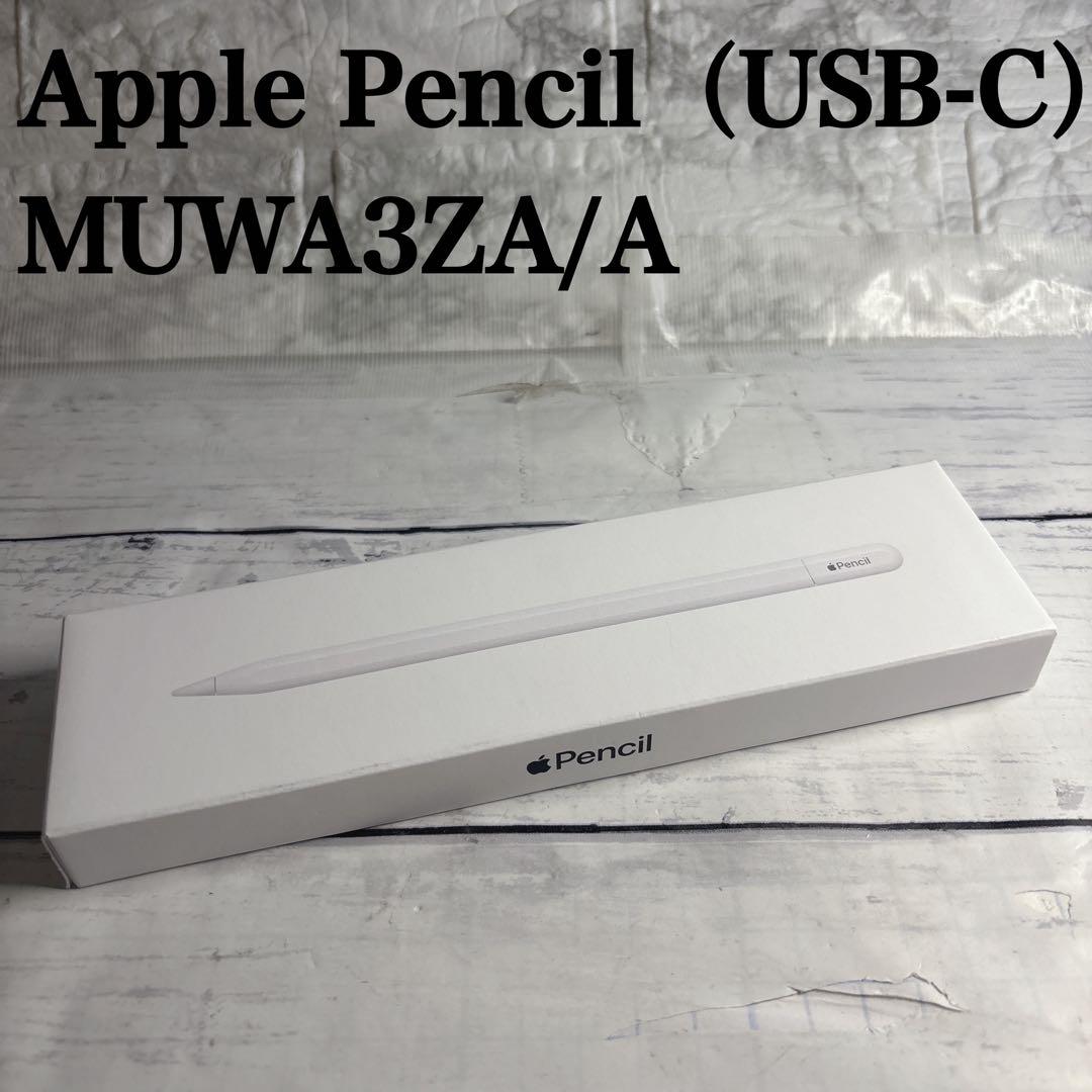 新品未開封品　Apple Pencil (USB-typeC) 使ってわかったApple Pencilの選び方。新発売のApple Pencil（USB-C