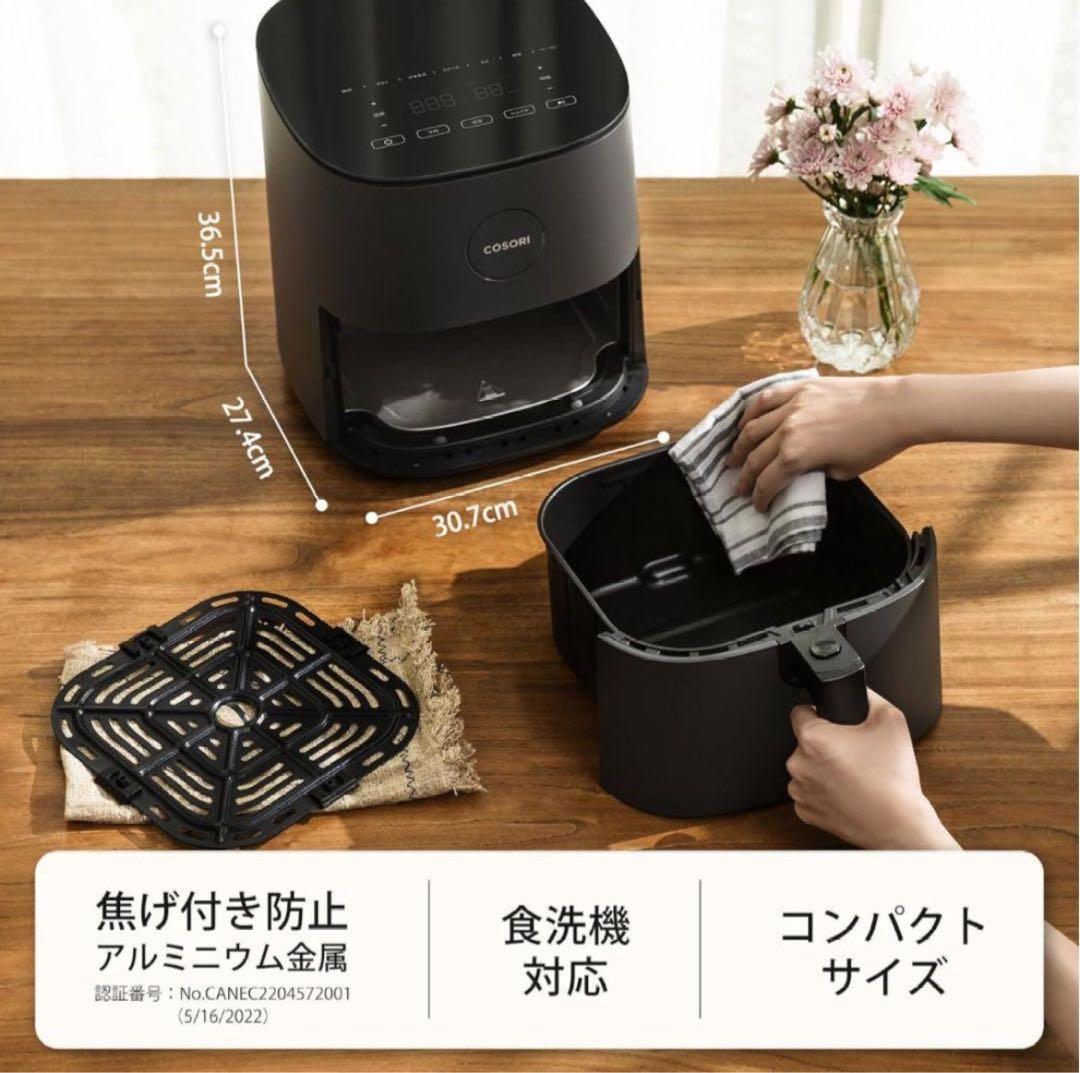 ★数量限定★COSORI コソリ ノンフライヤー 4.7L 大容量 家庭用