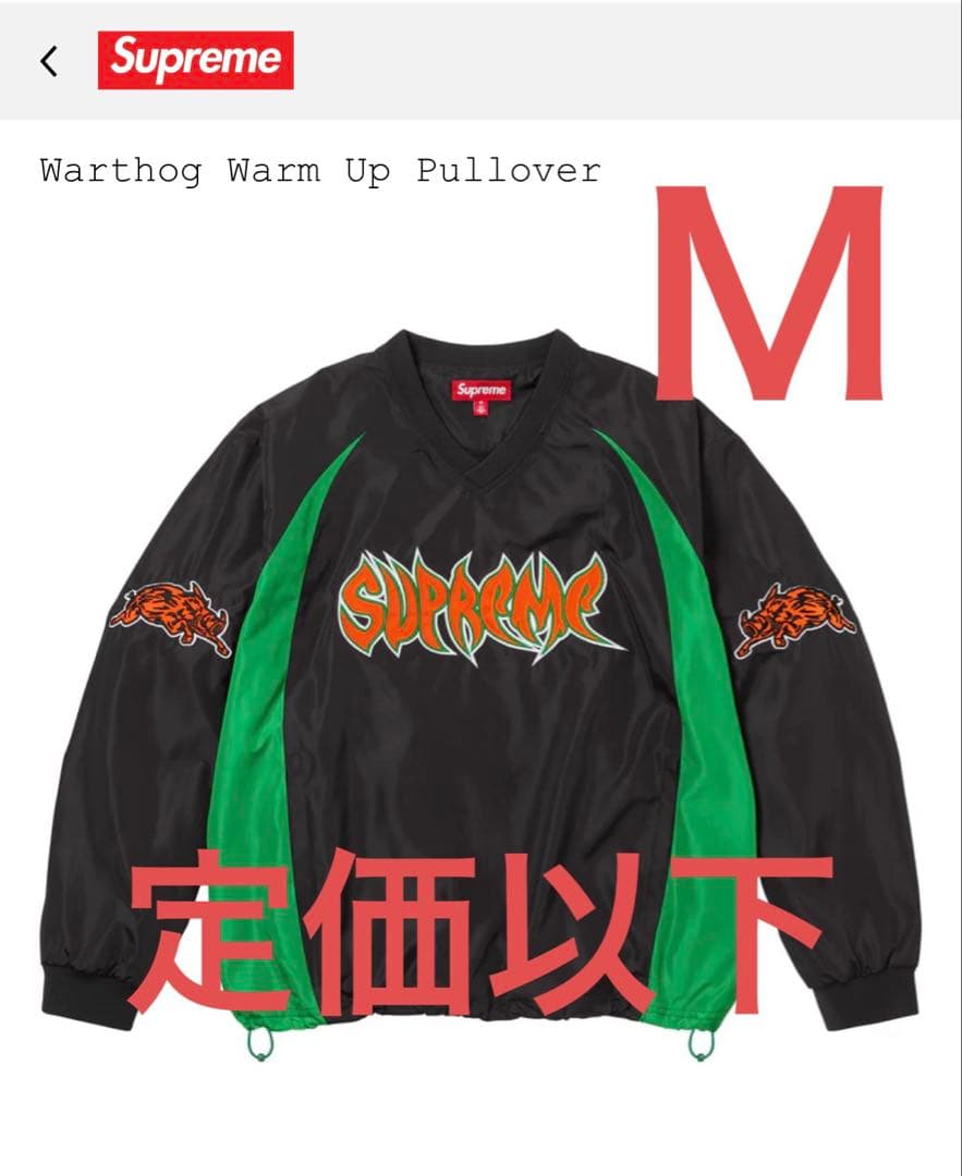 supreme Warthog Warm Up Pullover Mサイズ - メルカリ