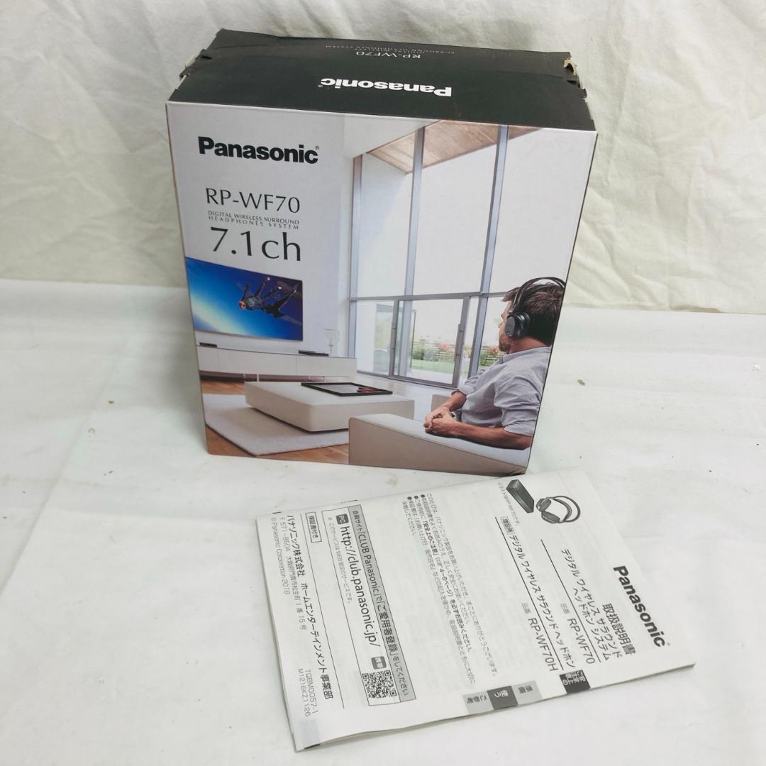 Panasonic RP-WF70 7.1ch ワイヤレスヘッドホン 動作確認済