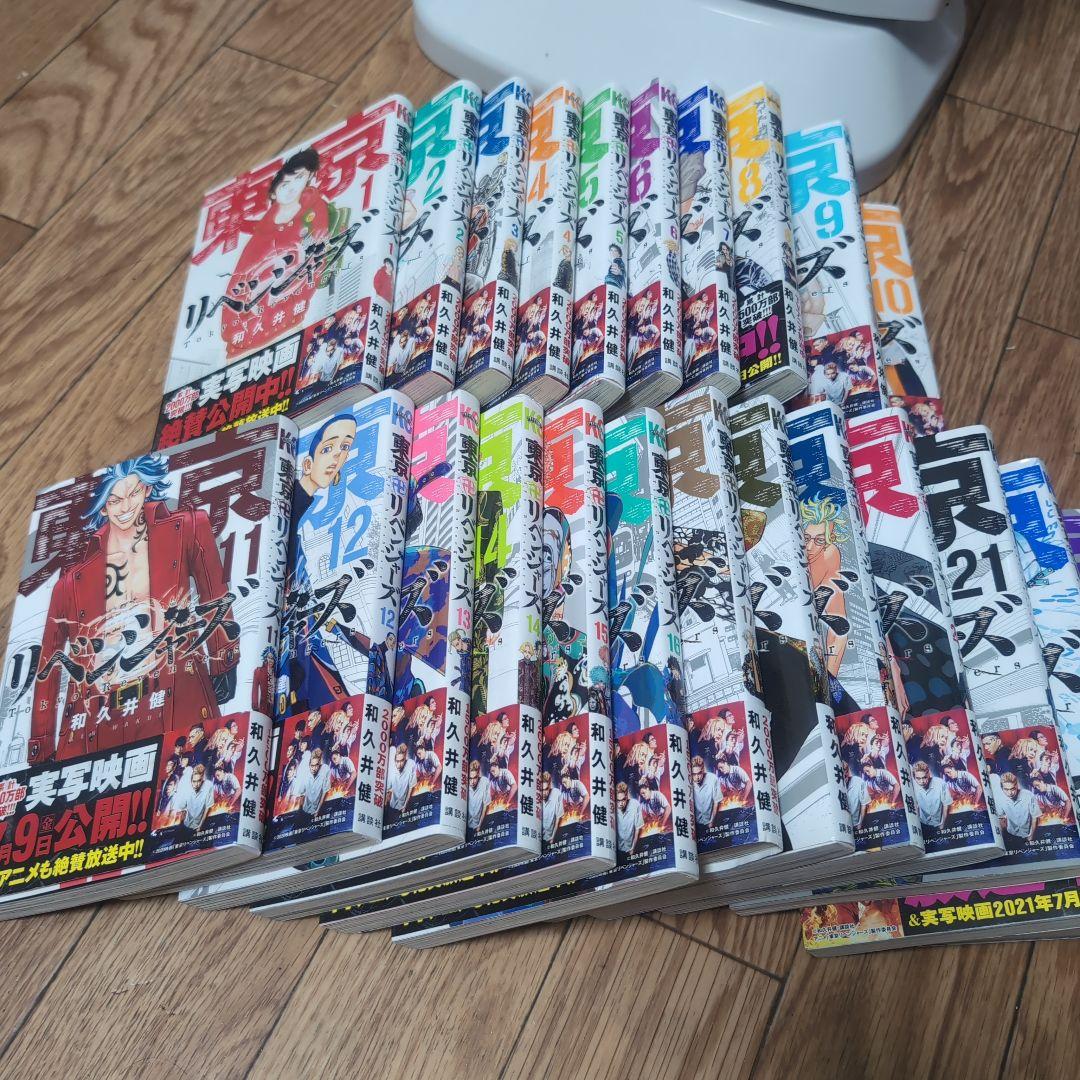 東京リベンジャーズ1巻〜23巻 東京卍リベンジャーズ 23巻 講談社｜KODANSHA 通販 | ビックカメラ.com