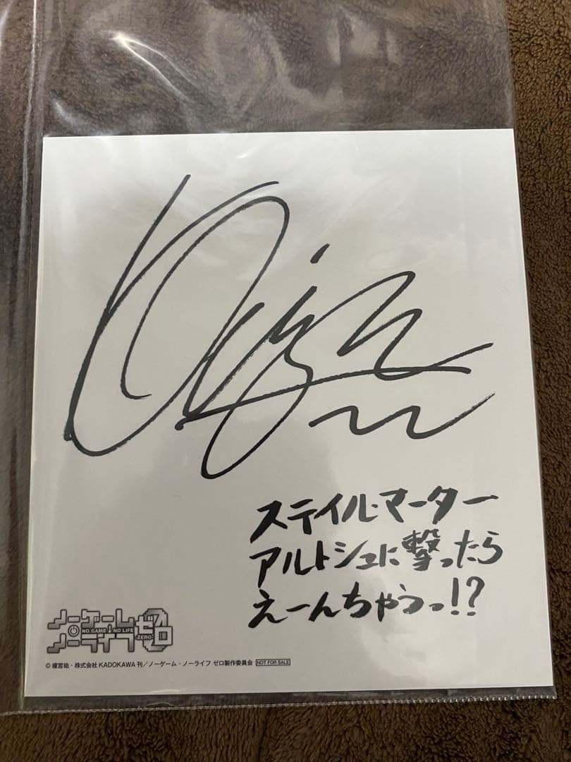 ノーゲーム・ノーライフゼロ 映画入場者特典 色紙セット - メルカリ