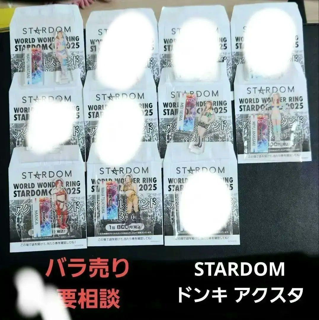 2025年4月のドン・キホーテ STARDOM くじ アクリルスタンド - メルカリ