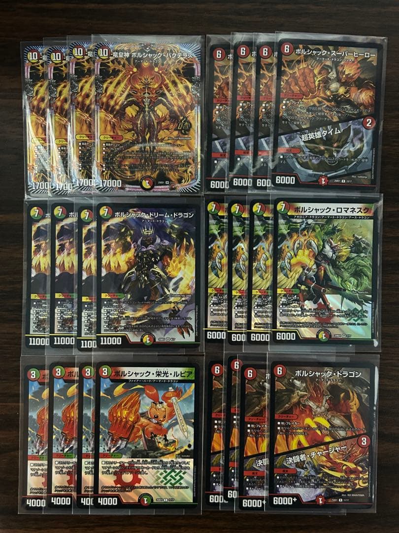 リースボルシャック デッキ