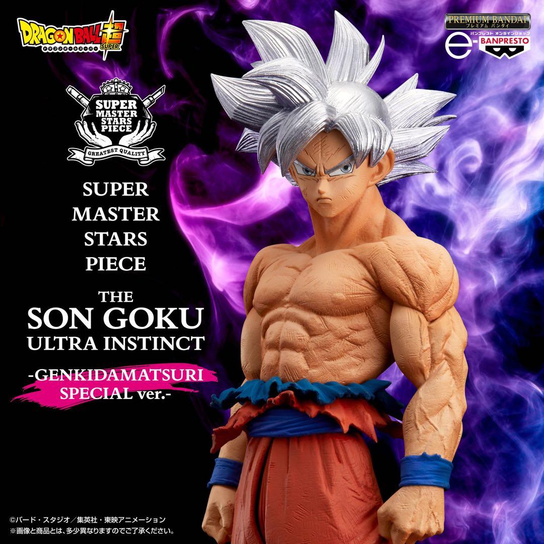 ドラゴンボール超 SMSP 孫悟空 身勝手の極意 ゲンキダマツリver - メルカリ