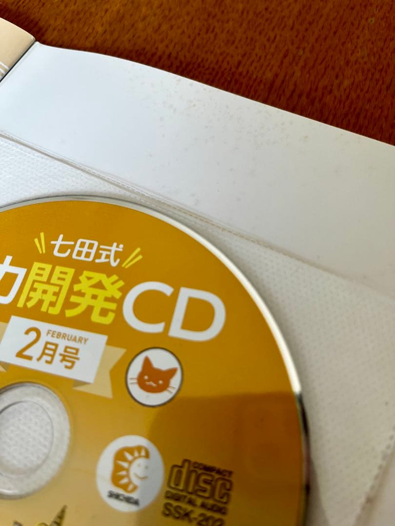 七田式 脳力開発CD 5枚セット - メルカリ