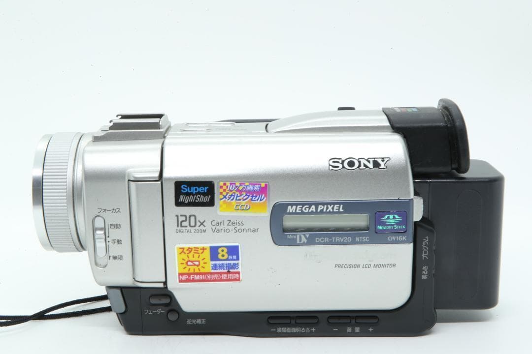 L2268】 SONY Handycam DCR-TRV20 ソニー